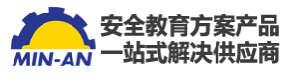 民之安